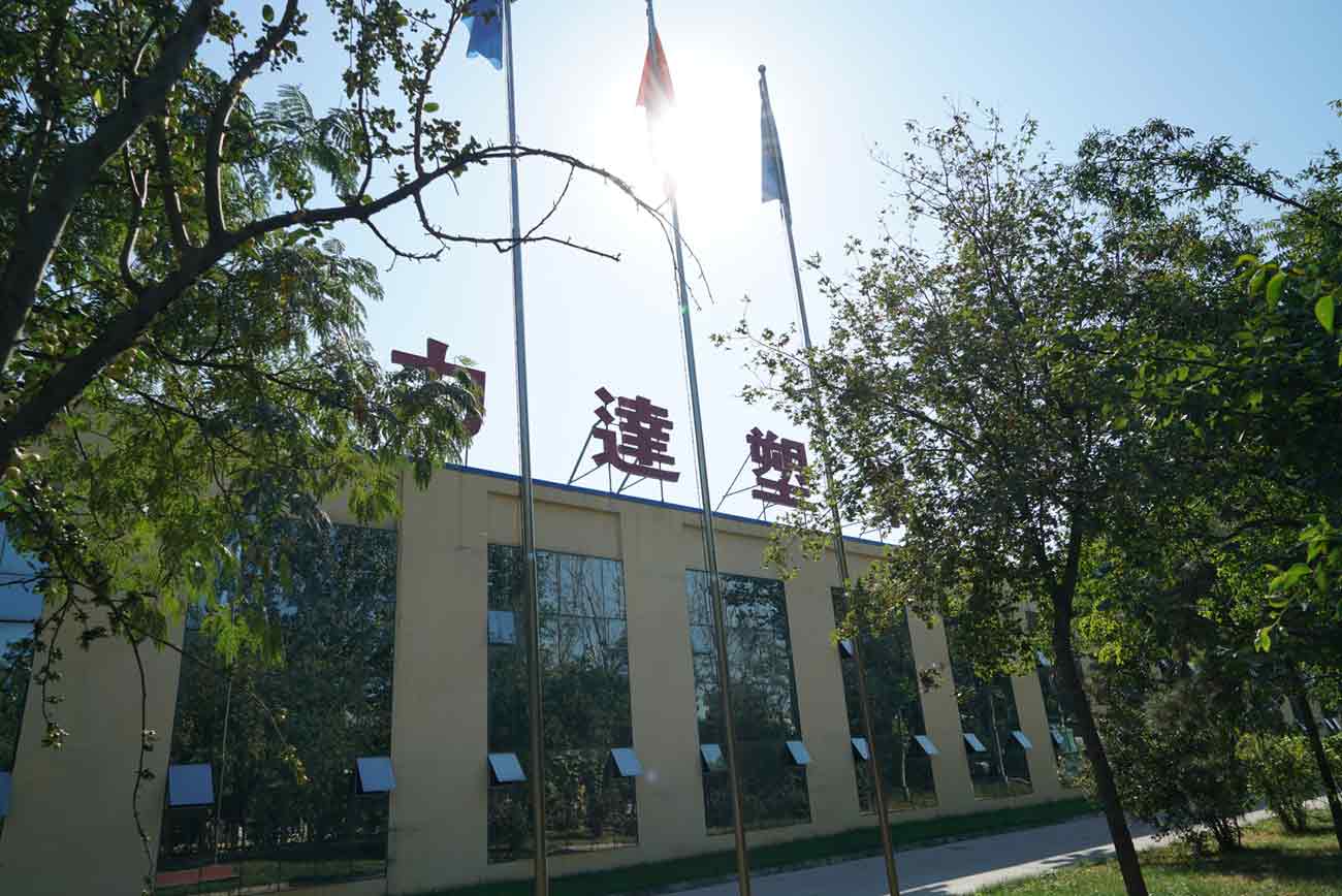 BAODING LIDA PLASTIC INDUSTRY CO., LTD.